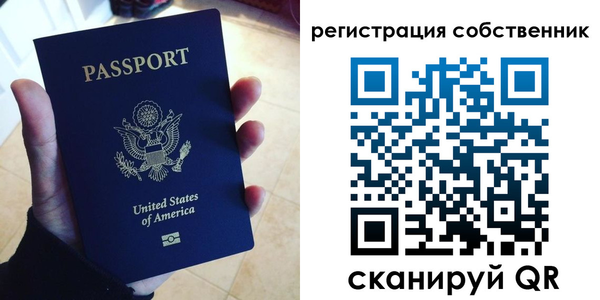 прописка паспорт в Унече