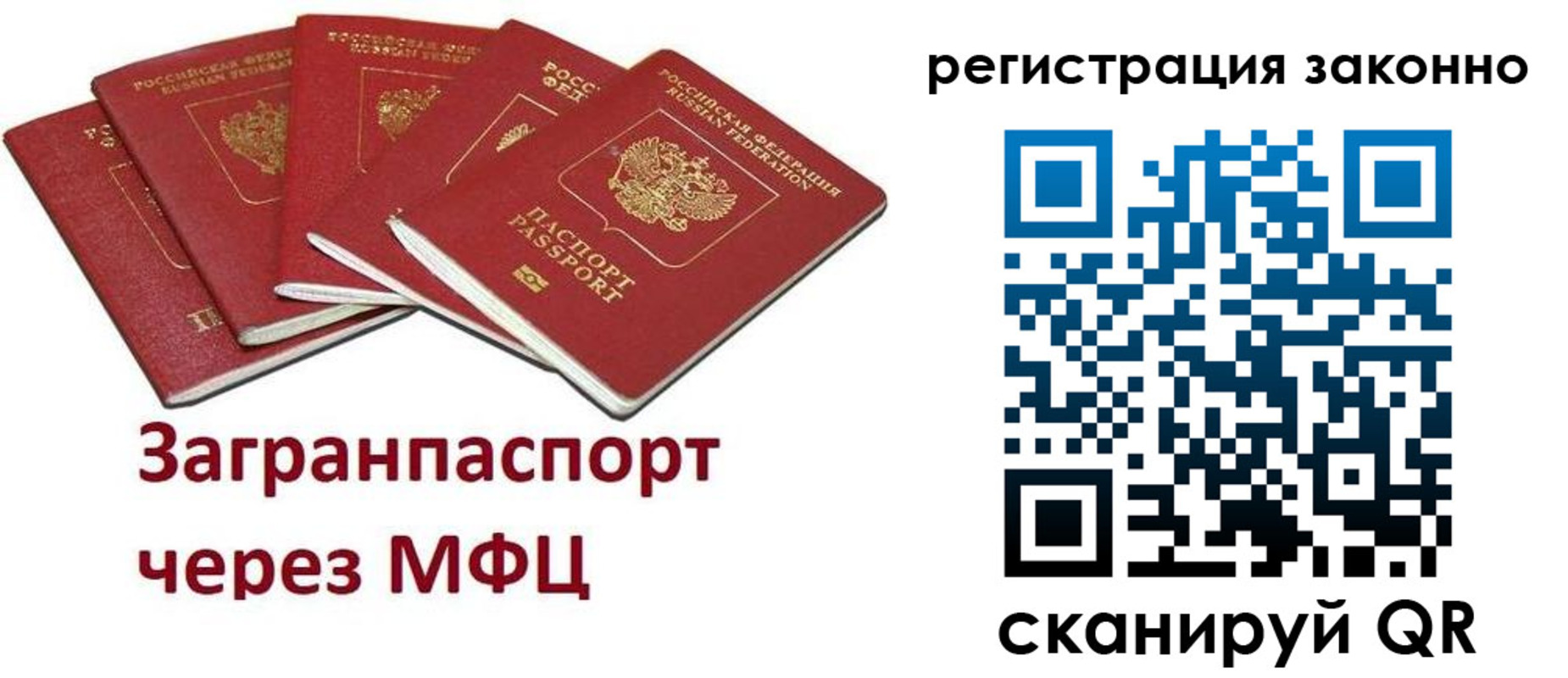 прописка штамп в Унече