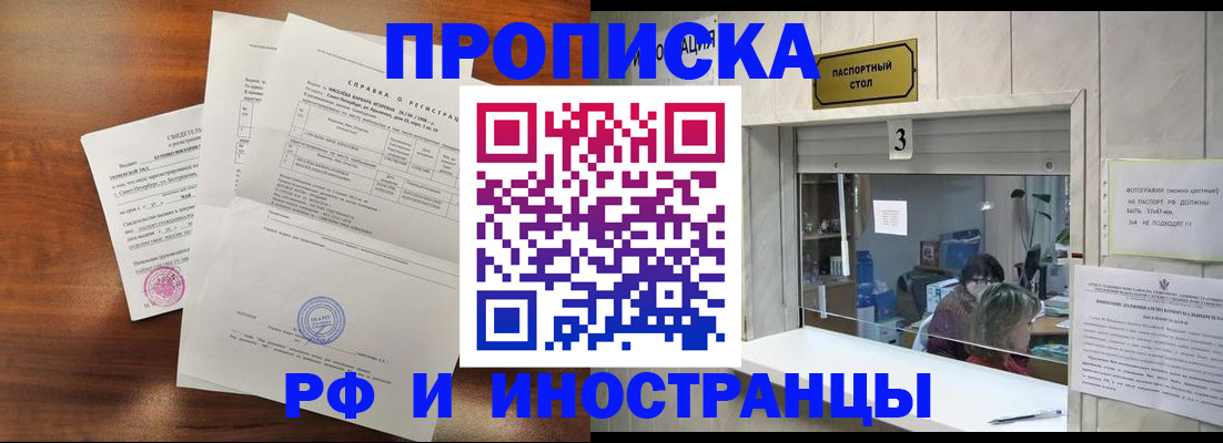 прописка для школы в Унече