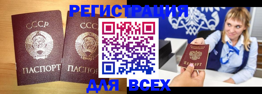 временная регистрация в квартире в Унече