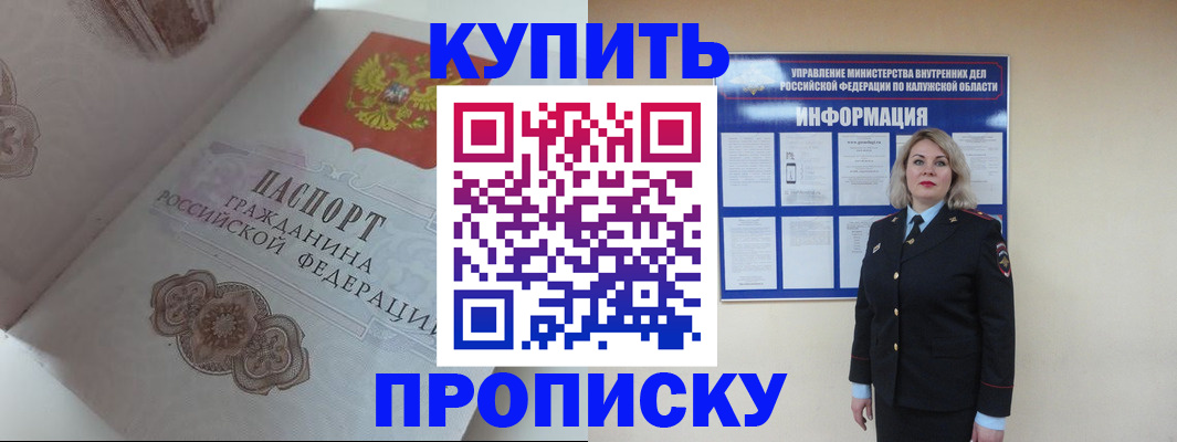 временная регистрация в квартире в Унече