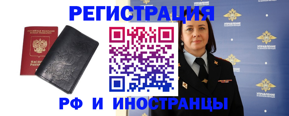 временная регистрация адрес в Унече