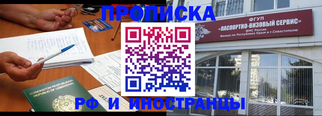прописка от собственника в Унече