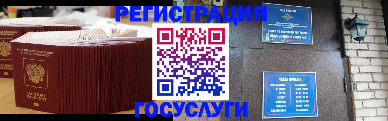 регистрация для дет. сада в Унече
