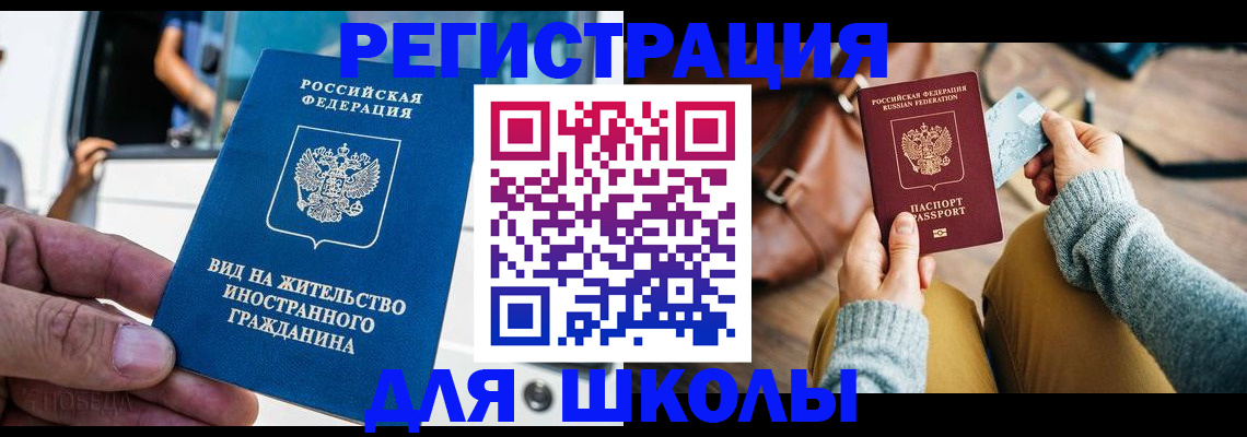 где прописаться в Унече